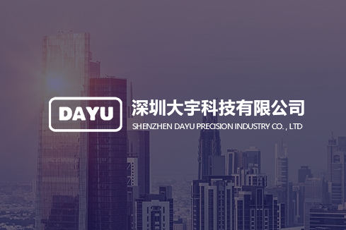 吉水建站-深圳大宇科技有限公司