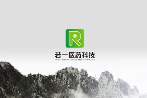 青原建站-若一医药科技