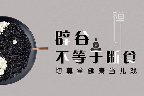 永丰建站-少林禅武医